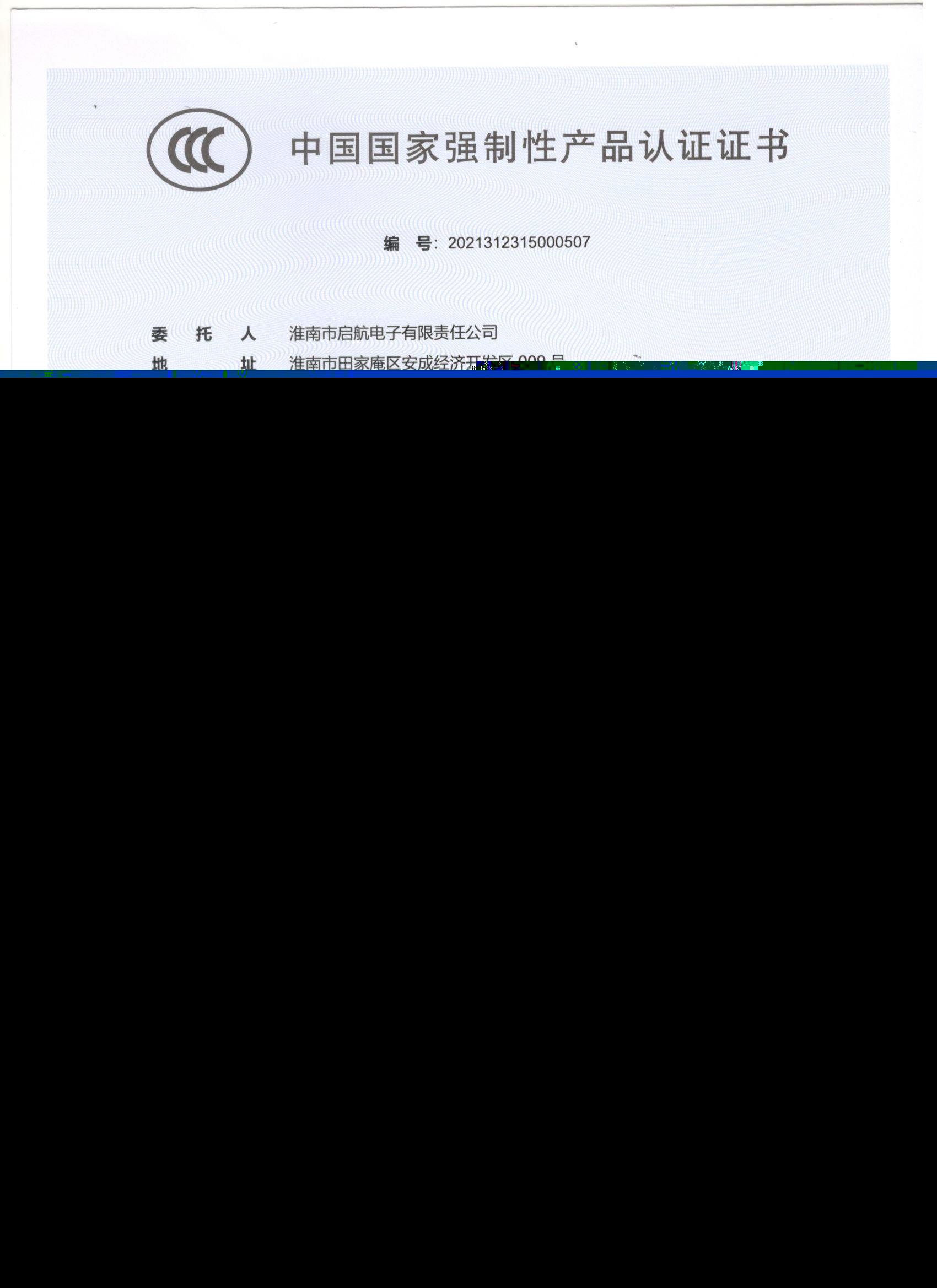 【3C證書】GHR5本安型礦用紅外熱釋傳感器